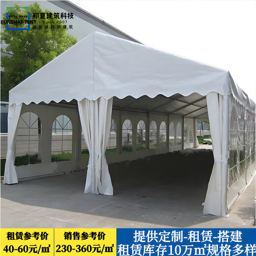 上海歐式篷房公司-上海歐式篷房公司批發價格、市場報價、廠家供應-邦夏篷房